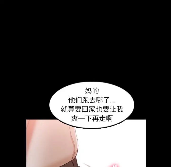 隐秘的邻居们第17话