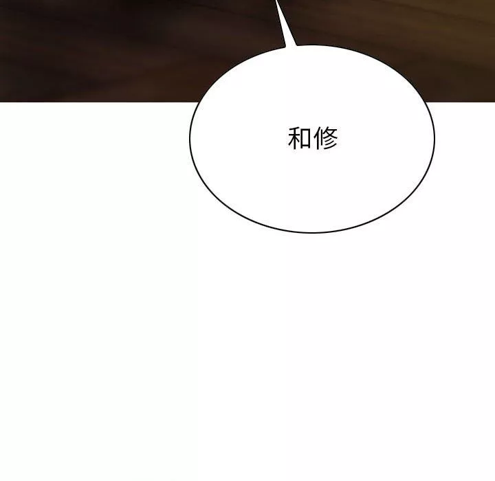 因缘-第39话 - 图片 65