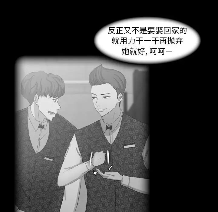 隐秘的邻居们第17话