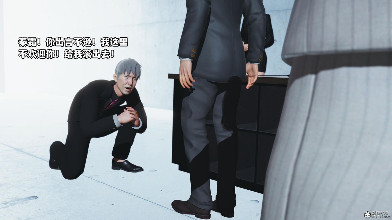 [3D]我成瞭大反派第52话