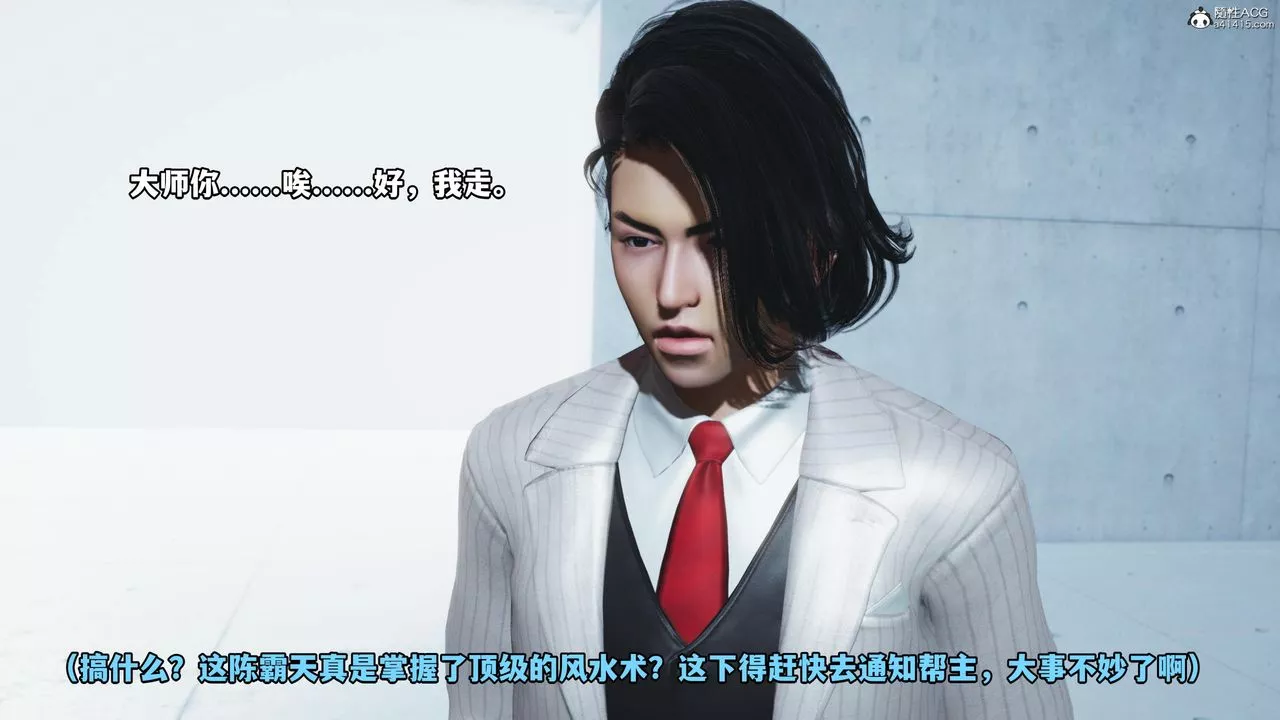 [3D]我成瞭大反派第52話