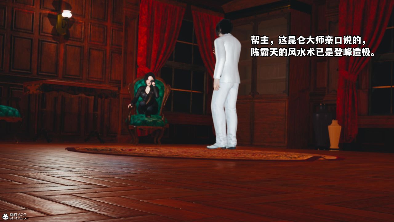 [3D]我成瞭大反派第52話