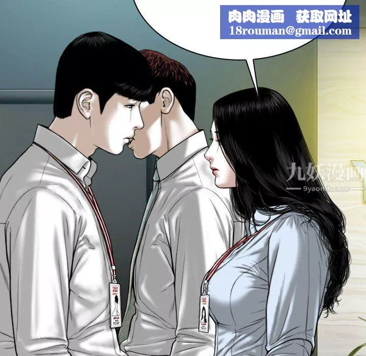 因缘-第39话 - 图片 83