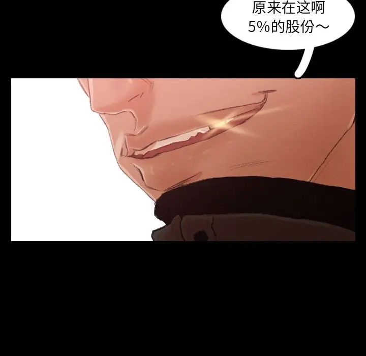 隐秘的邻居们第17话