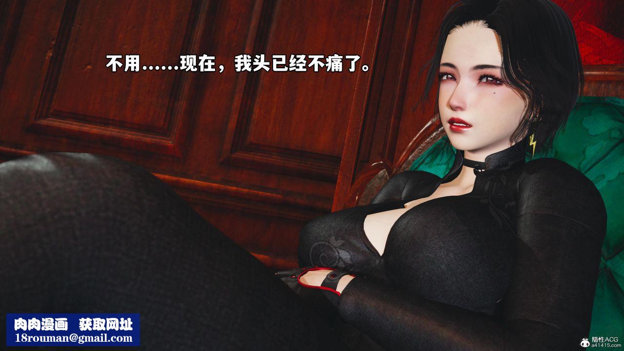 [3D]我成瞭大反派第52话