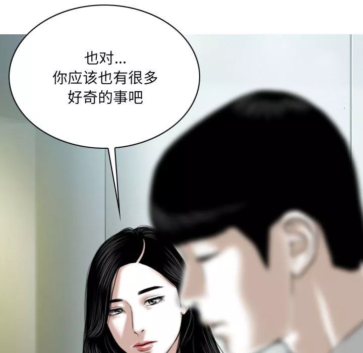 因缘-第39话 - 图片 90