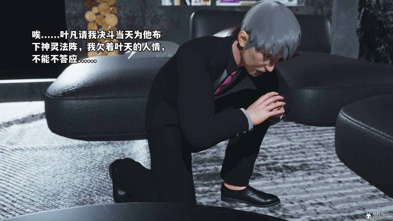 [3D]我成瞭大反派第53话