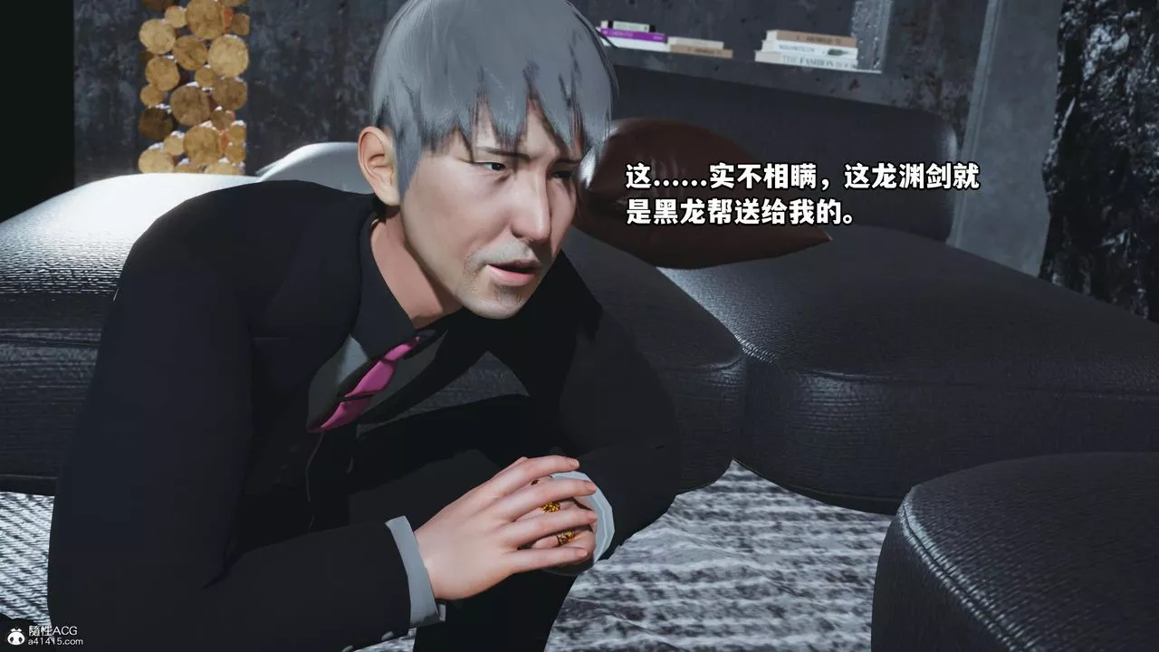 [3D]我成瞭大反派-第53话 - 图片 7