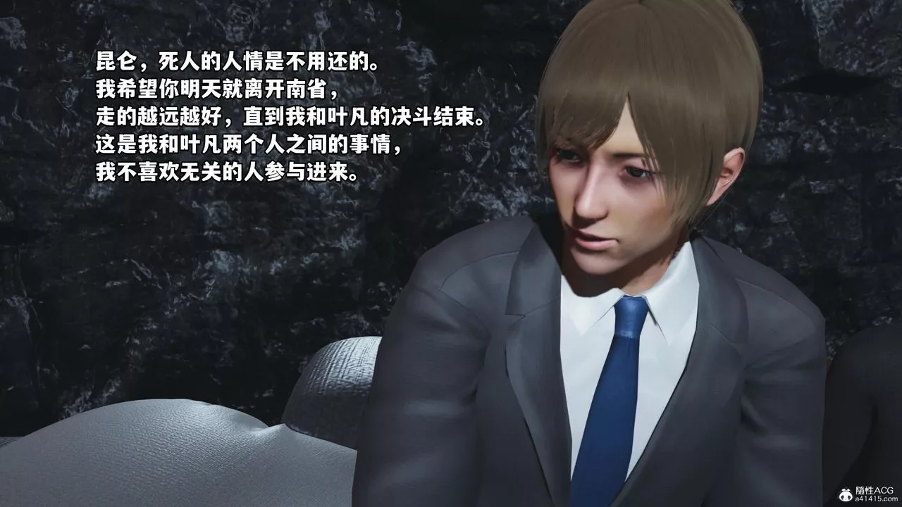 [3D]我成瞭大反派第53話