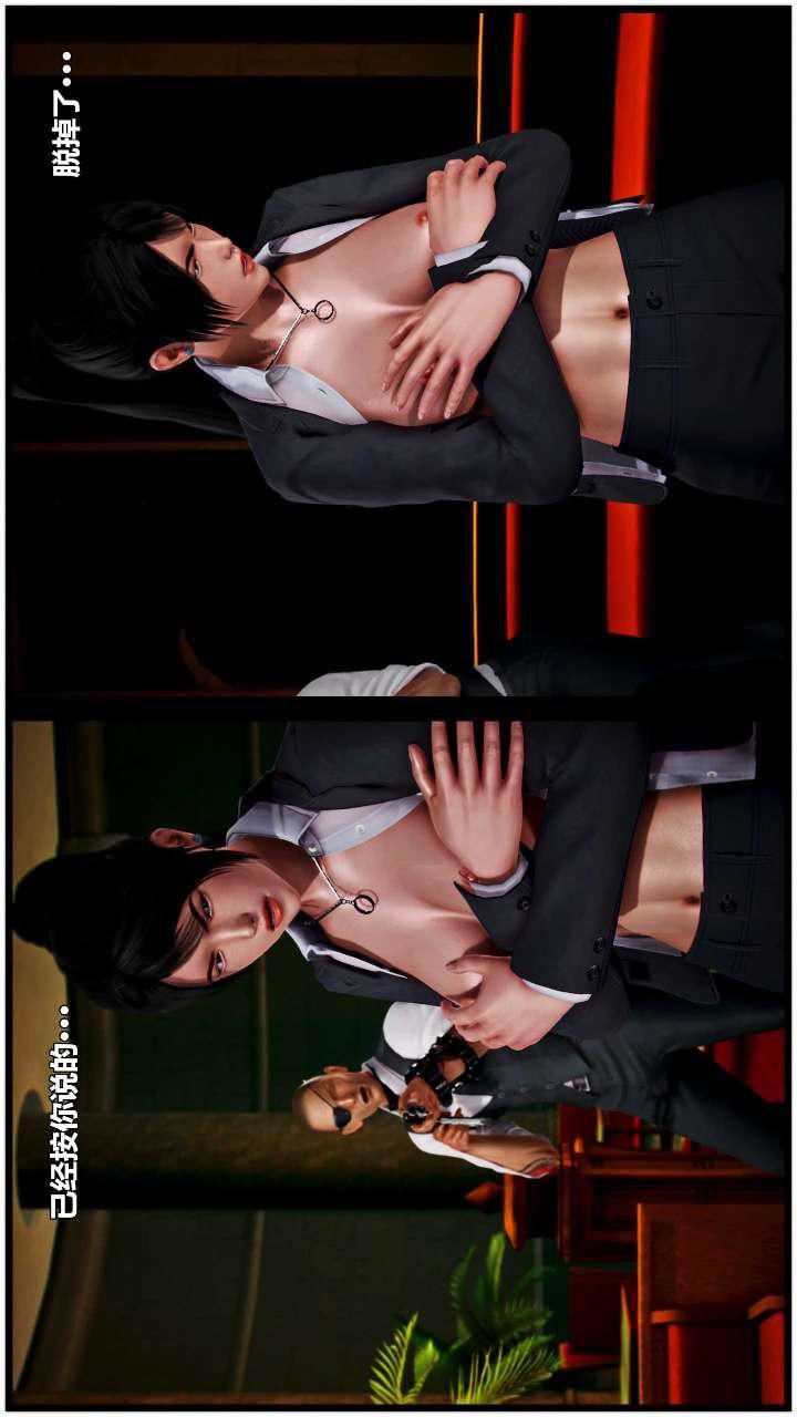 [3D]兽欲の末途第15章【第9话】