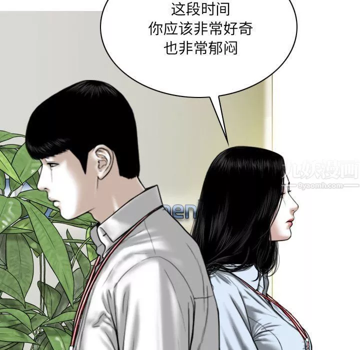 因缘-第39话 - 图片 95