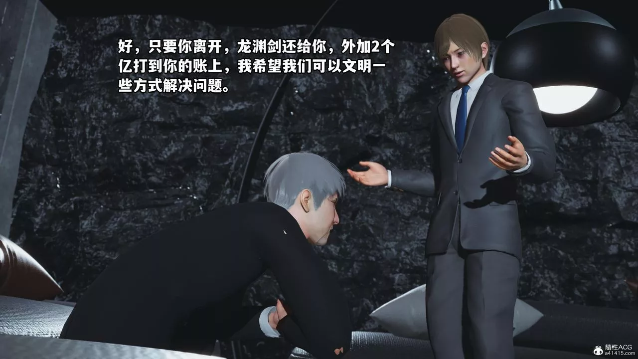 [3D]我成瞭大反派-第53话 - 图片 8
