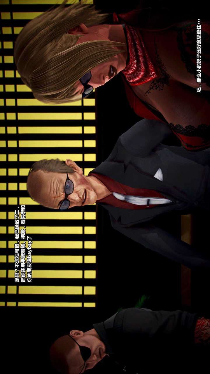 [3D]兽欲の末途第15章【第9话】