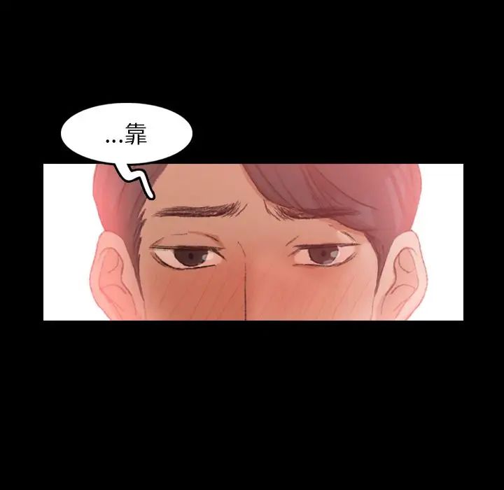 隐秘的邻居们第17话