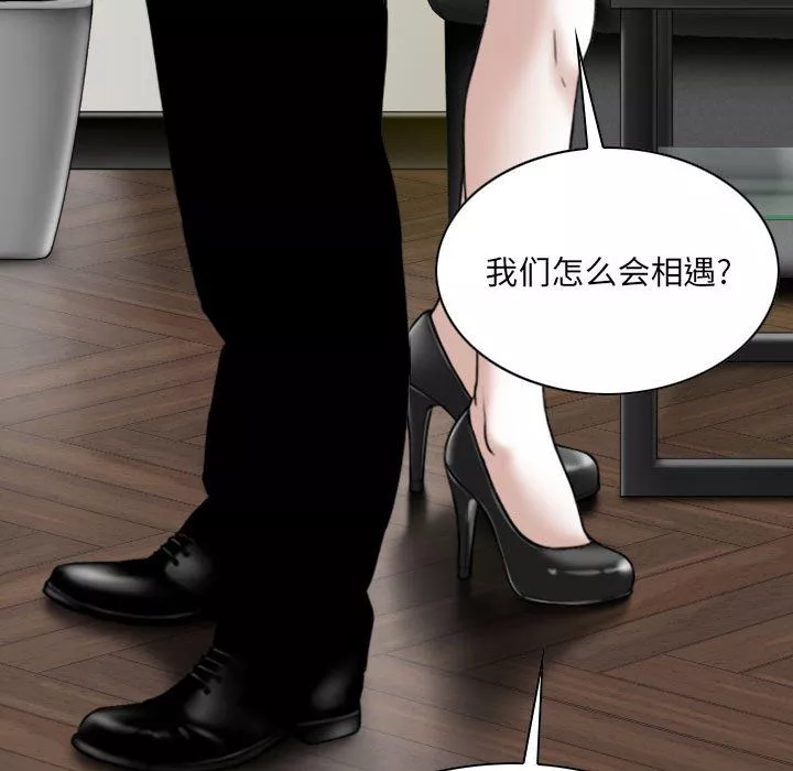 因缘-第39话 - 图片 97