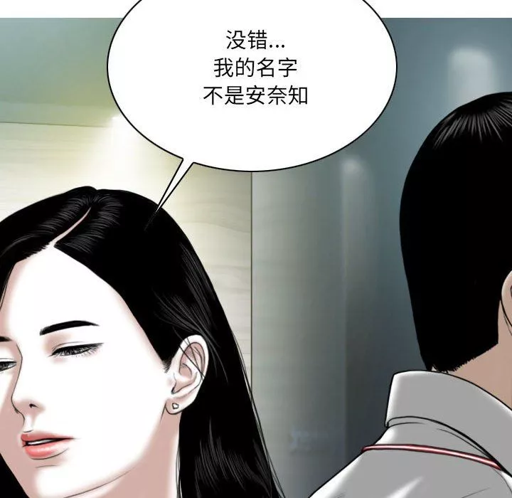 因缘-第39话 - 图片 99