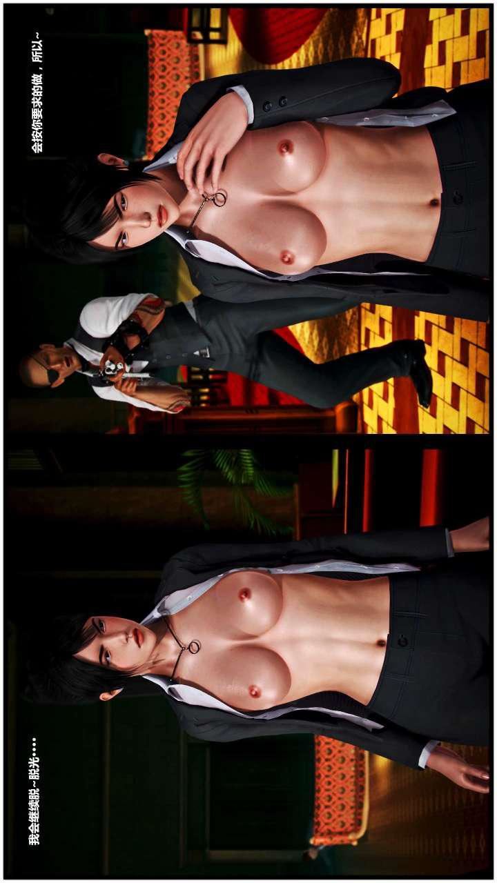 [3D]獸欲の末途第15章【第9話】