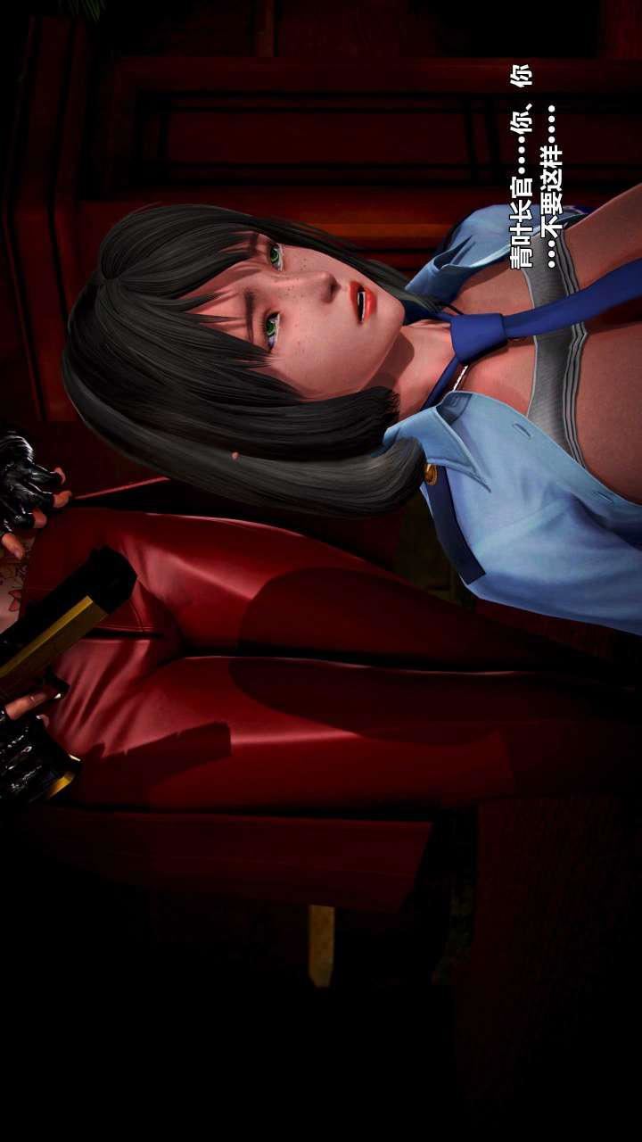 [3D]兽欲の末途第15章【第9话】