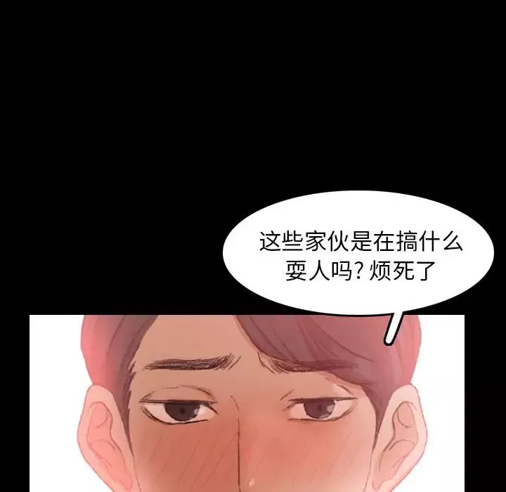隐秘的邻居们-第18话 - 图片 5