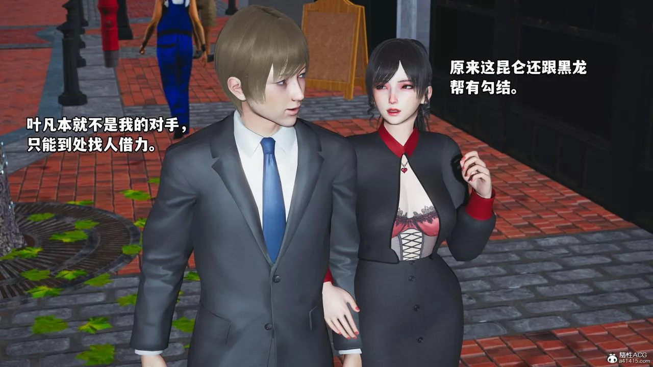 [3D]我成瞭大反派第53話