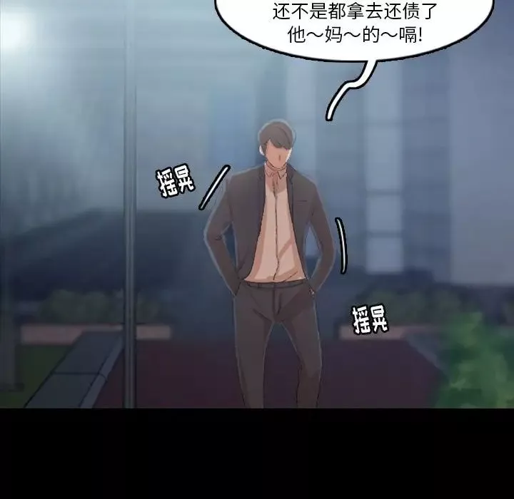 隱秘的鄰居們第18话