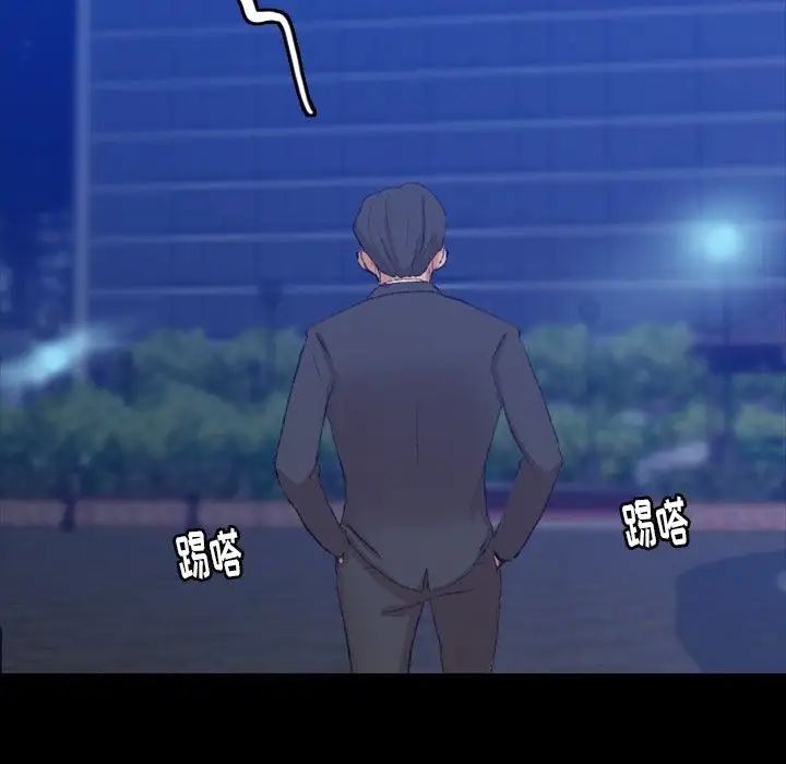 隐秘的邻居们第18话