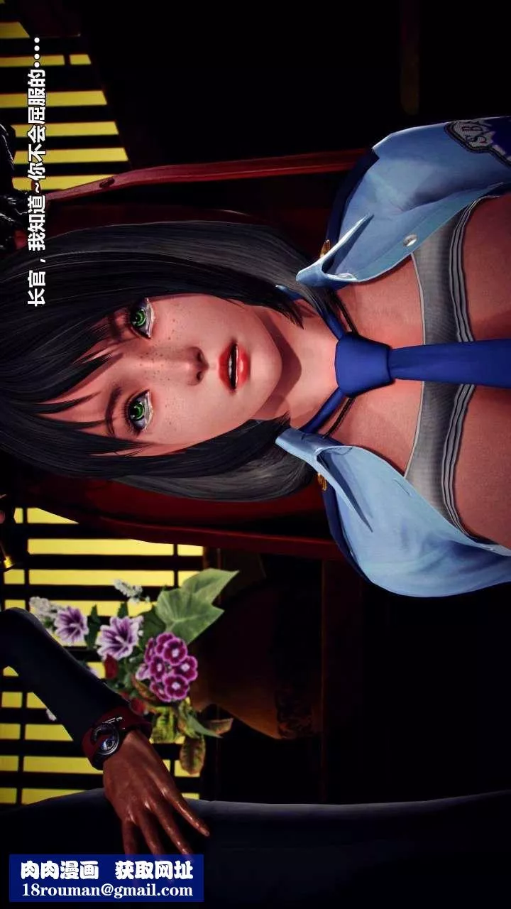 [3D]兽欲の末途-第15章【第9话】 - 图片 17