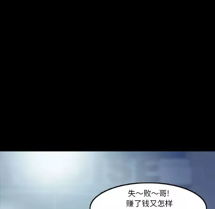 隱秘的鄰居們第18话