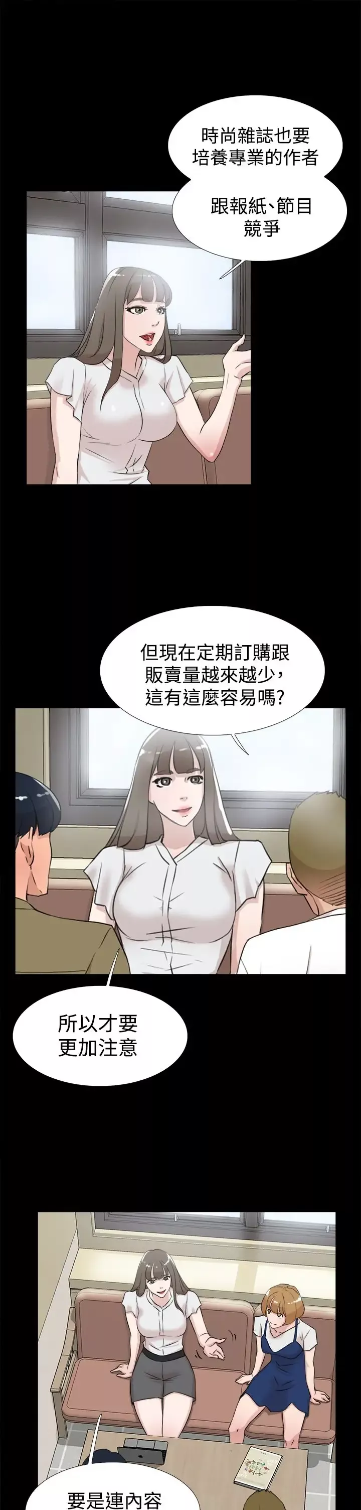 高跟鞋-第18话 - 图片 7