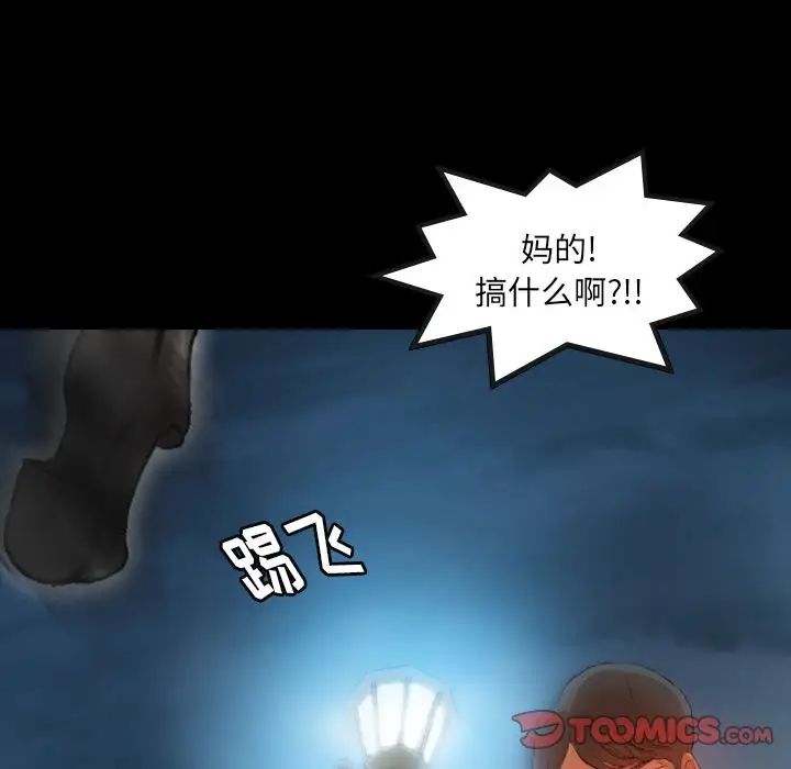 隐秘的邻居们第18话