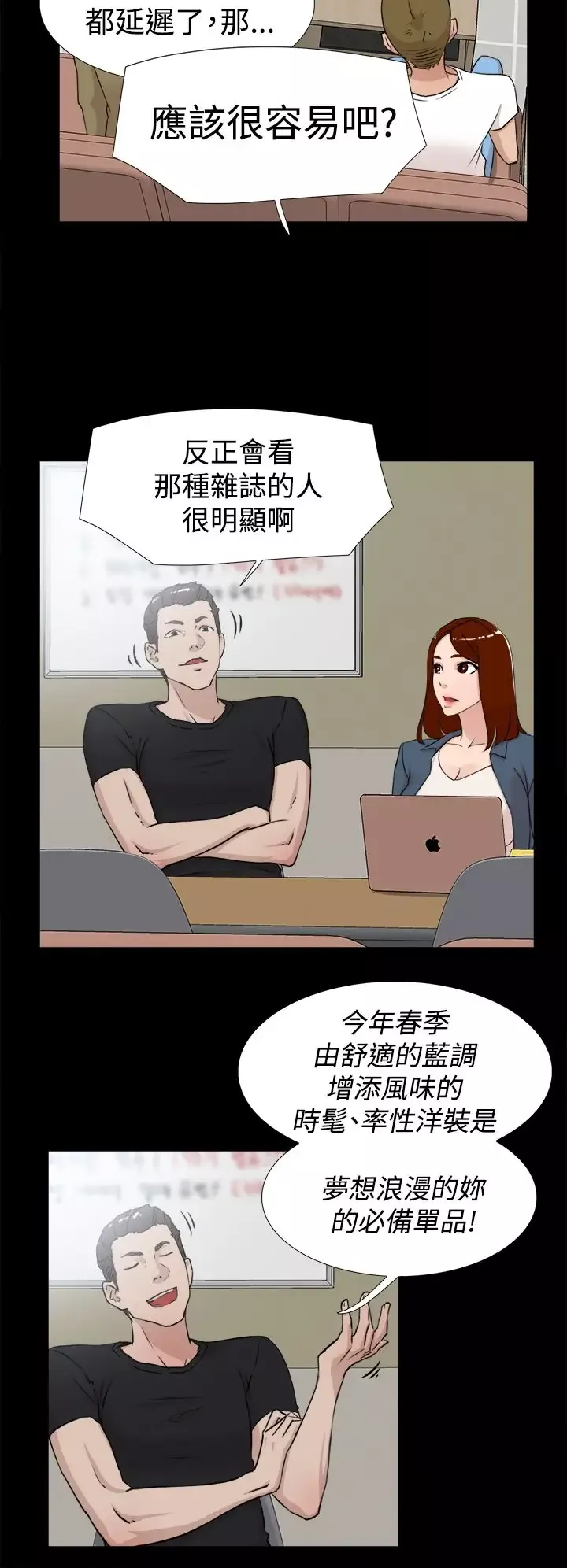 高跟鞋-第18话 - 图片 8