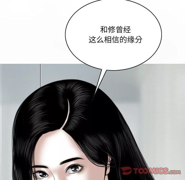 因缘-第39话 - 图片 111