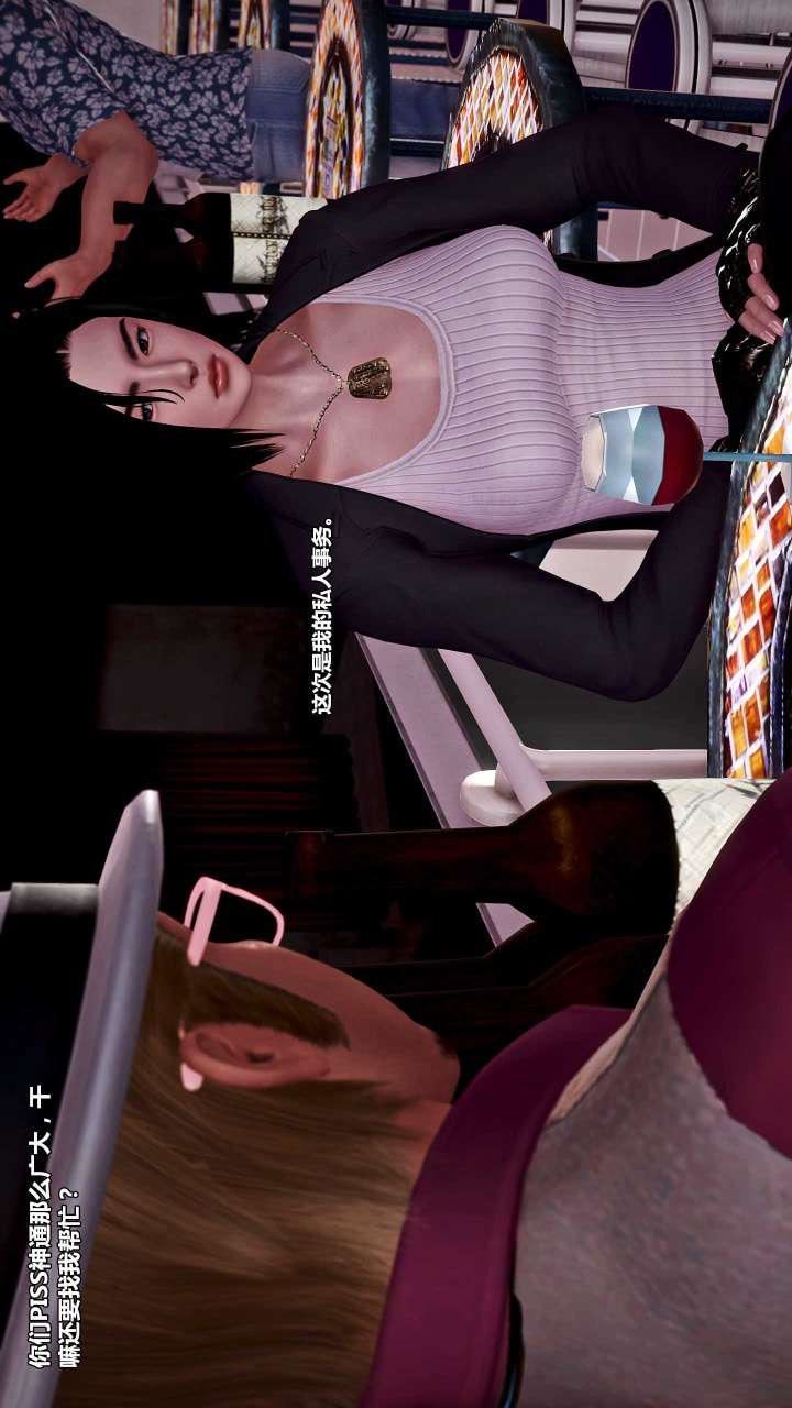 [3D]兽欲の末途第15章【第9话】