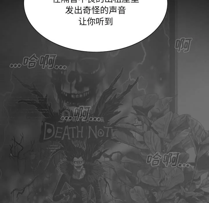 因缘-第39话 - 图片 117