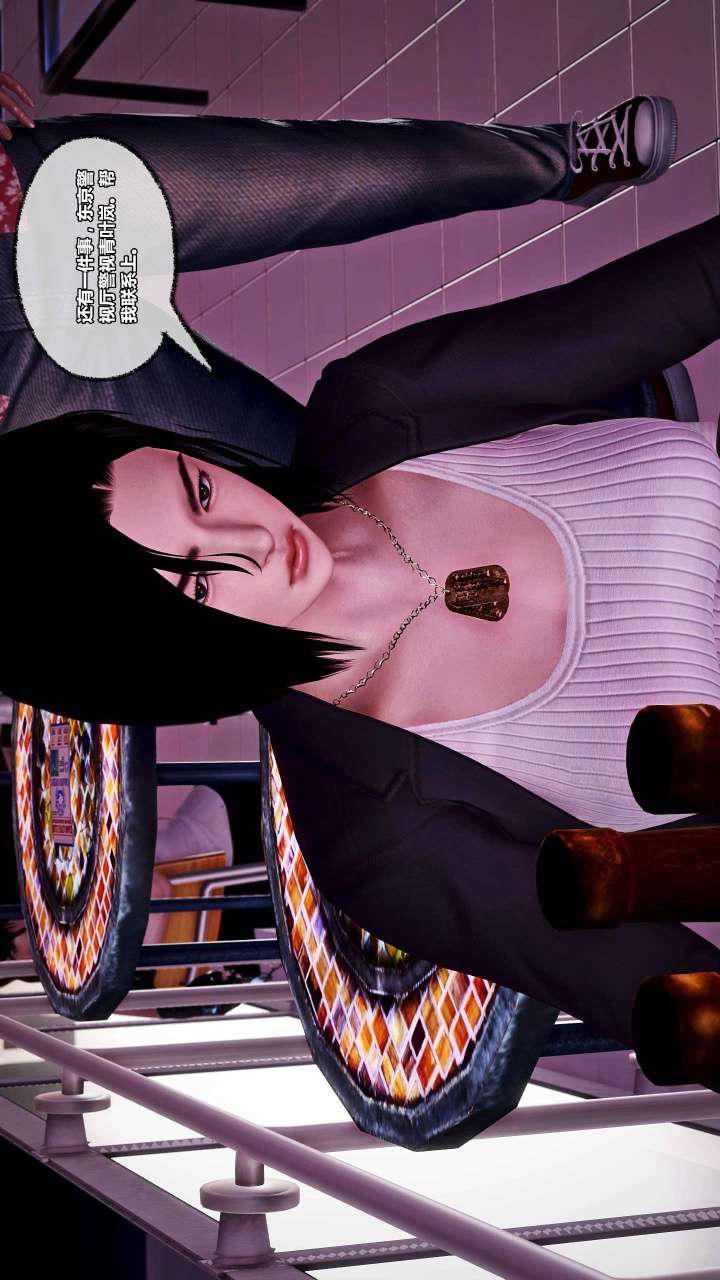 [3D]兽欲の末途第15章【第9话】