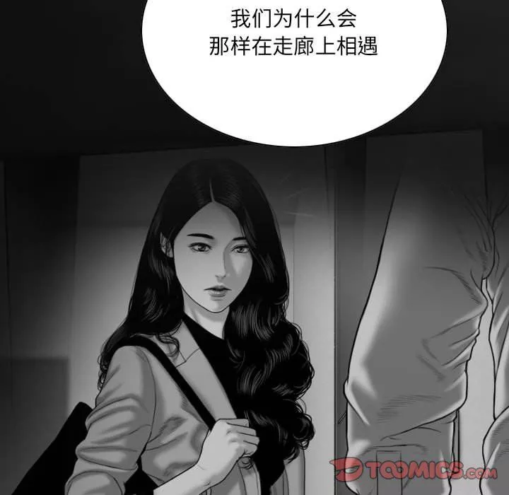 因緣第39話