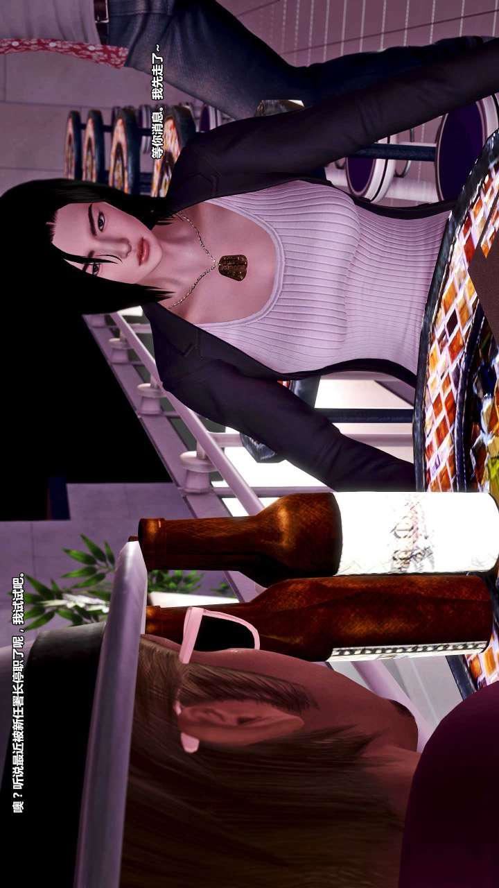 [3D]兽欲の末途第15章【第9话】