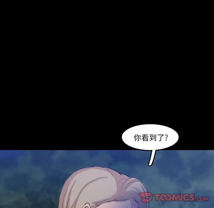 隐秘的邻居们第18话