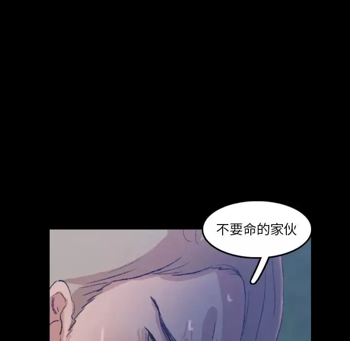 隐秘的邻居们-第18话 - 图片 29
