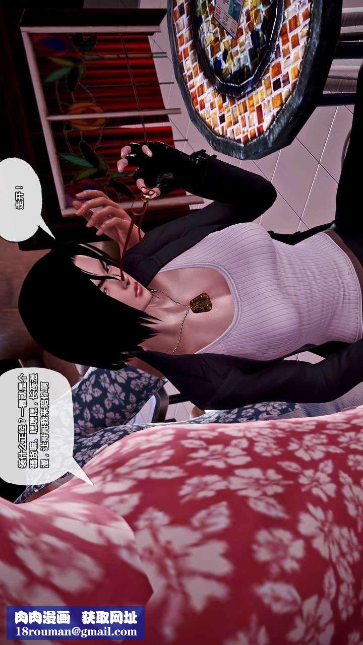 [3D]獸欲の末途第15章【第9話】