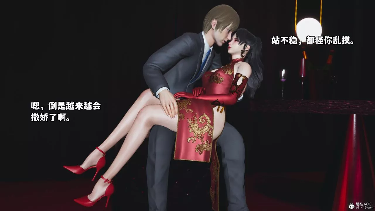 [3D]我成瞭大反派-第53话 - 图片 30