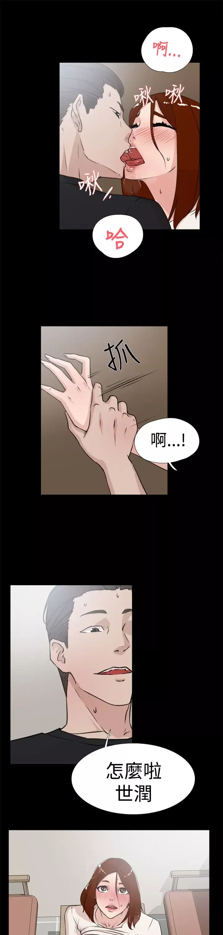 高跟鞋-第18话 - 图片 15