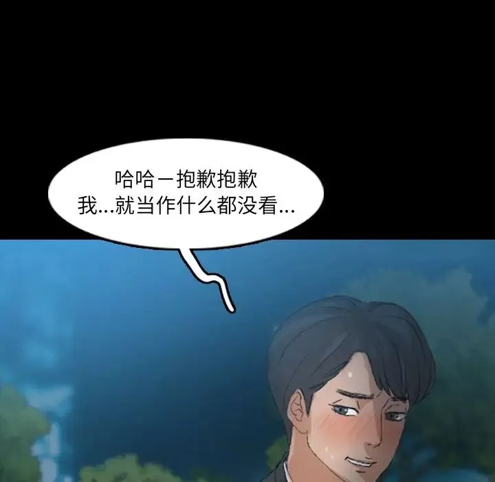 隱秘的鄰居們第18话