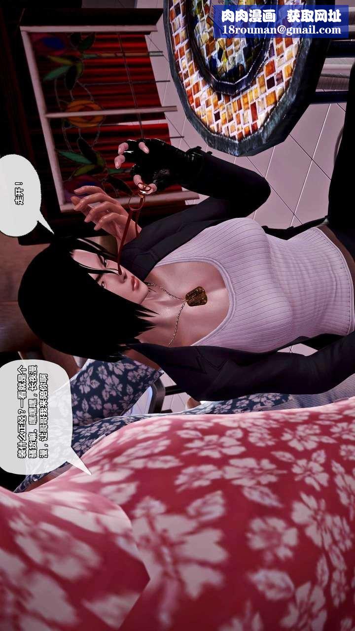 [3D]獸欲の末途第15章【第10話】