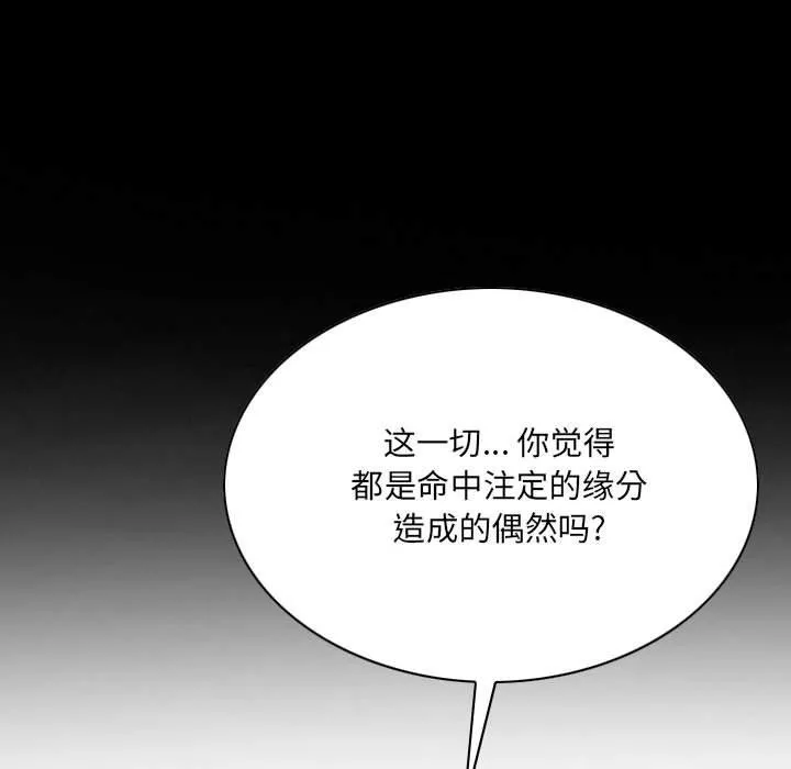 因緣第39話