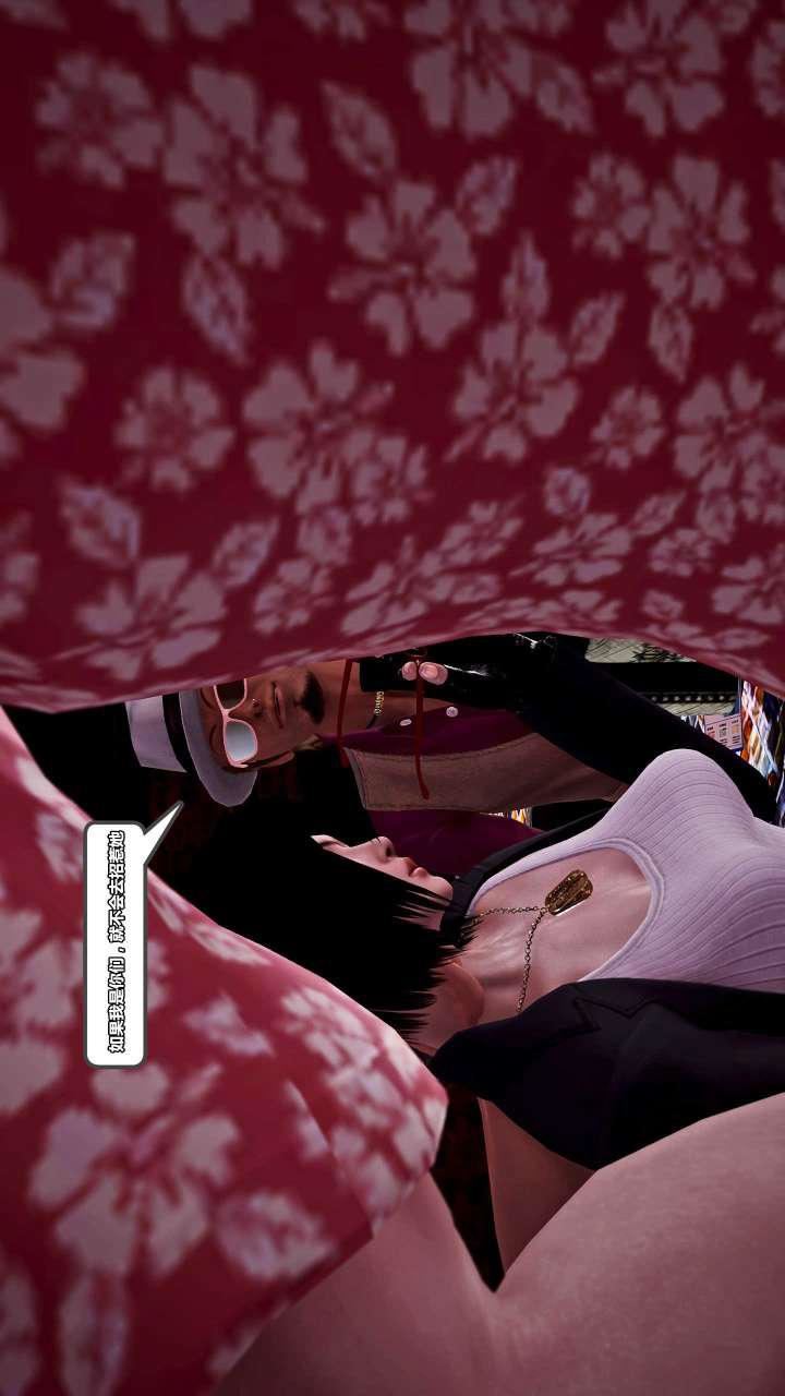 [3D]兽欲の末途第15章【第10话】