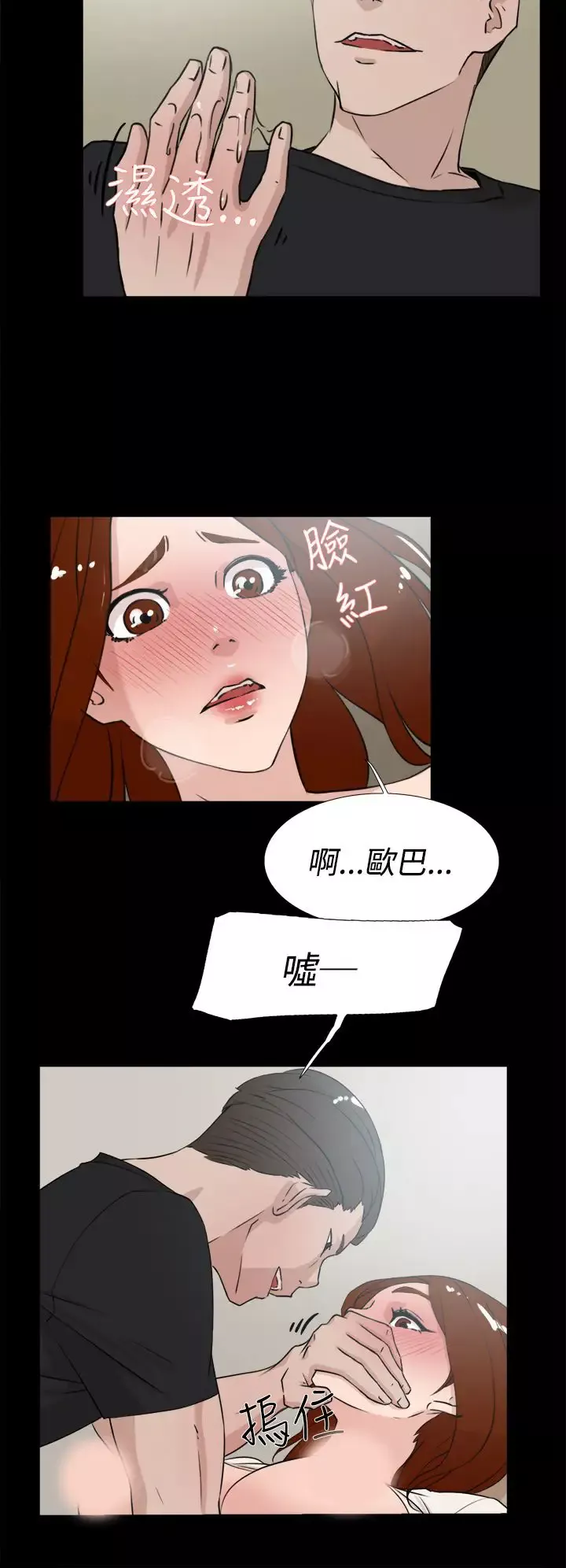 高跟鞋-第18话 - 图片 18