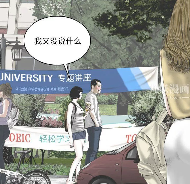 因缘-第39话 - 图片 136