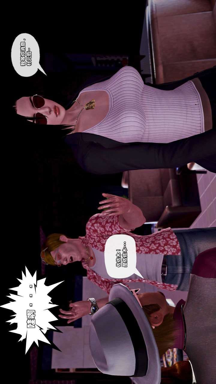 [3D]獸欲の末途第15章【第10話】