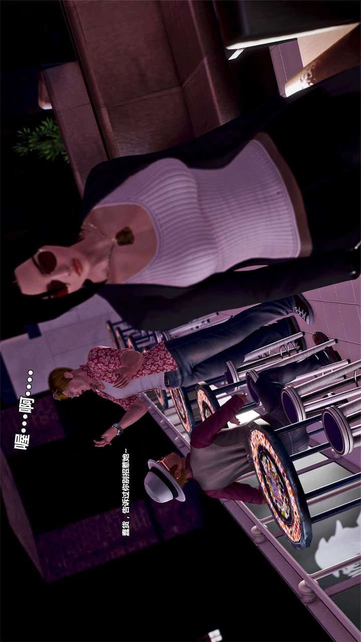 [3D]獸欲の末途第15章【第10話】